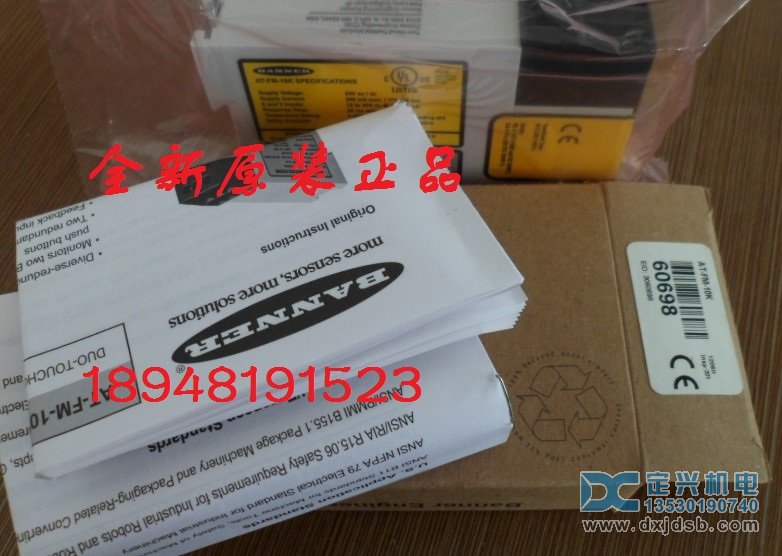 AT-FM-10K邦纳安全模块