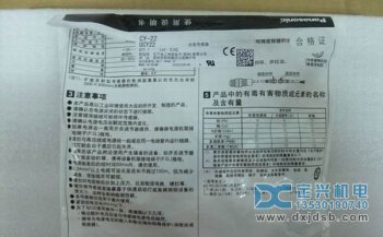 松下神视SUNX光电传感器CY-22