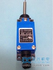 ME-8166  ME-8169台湾moujen小型橫式限位开关