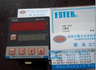 FOTEK MC-341 MC-342 计数器