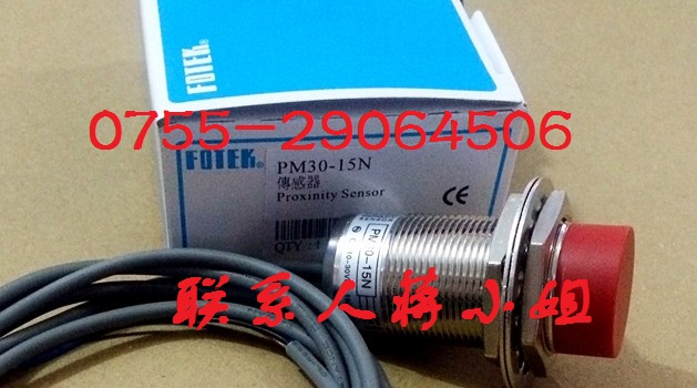 PM30-15N台湾FOTEK阳明接近开关