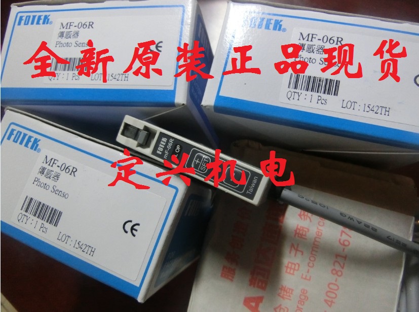 阳明MF-06R传感器