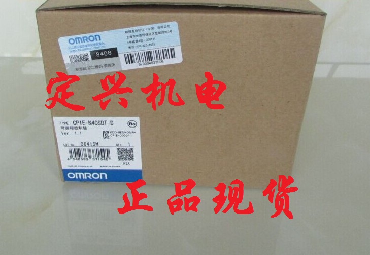 CP1E-N40SDT-D欧姆龙