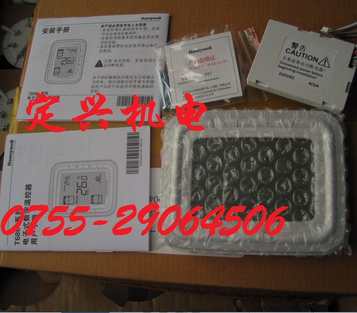 T6861V2WB 霍尼韦尔风机盘管控制器