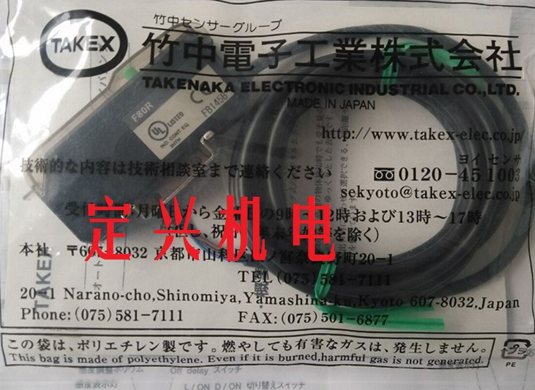 日本竹中F80R F80RPN光电传感器