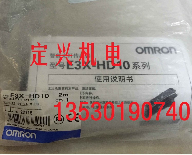 E3X-HD10光纤放大器