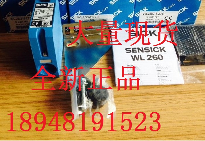 SICK西克光电开关WL260-F270   订货号:6020976