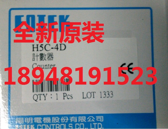 台湾阳明fotek计数器 H5C-4D