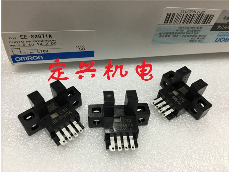 正品OMRON欧姆龙 EE-SX671A U型光电开关