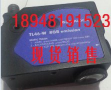 TL46-W RGB TL46-W-815G色标追踪器