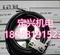  RIKO SU18-NP 力科光电开关