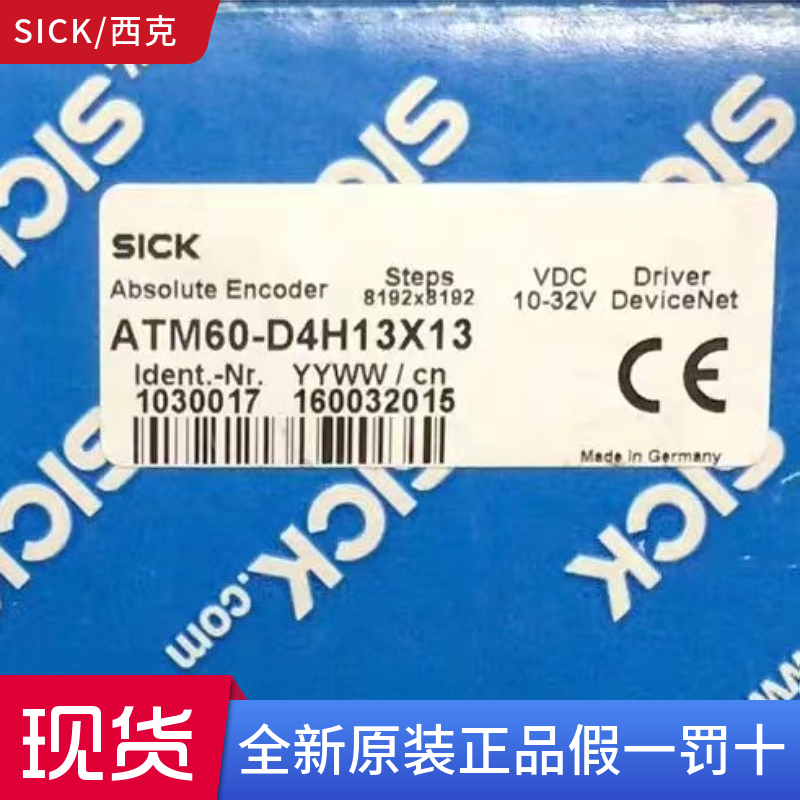 西克 ATM60-D4H13x13编码器 订货号：1030017