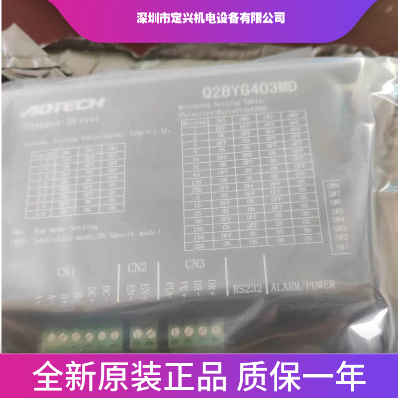 Q2BYG403MD Q2BYG806MD二相步进驱动器