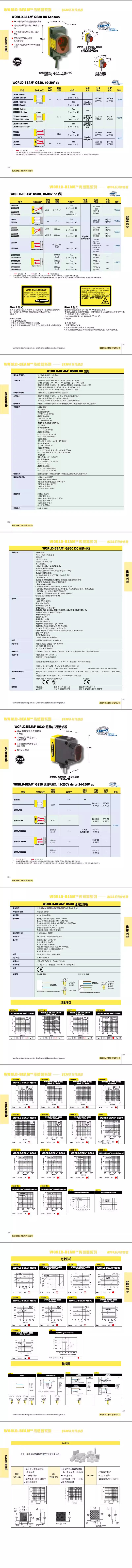 邦纳QS30EQ QS30RQ光电传感器