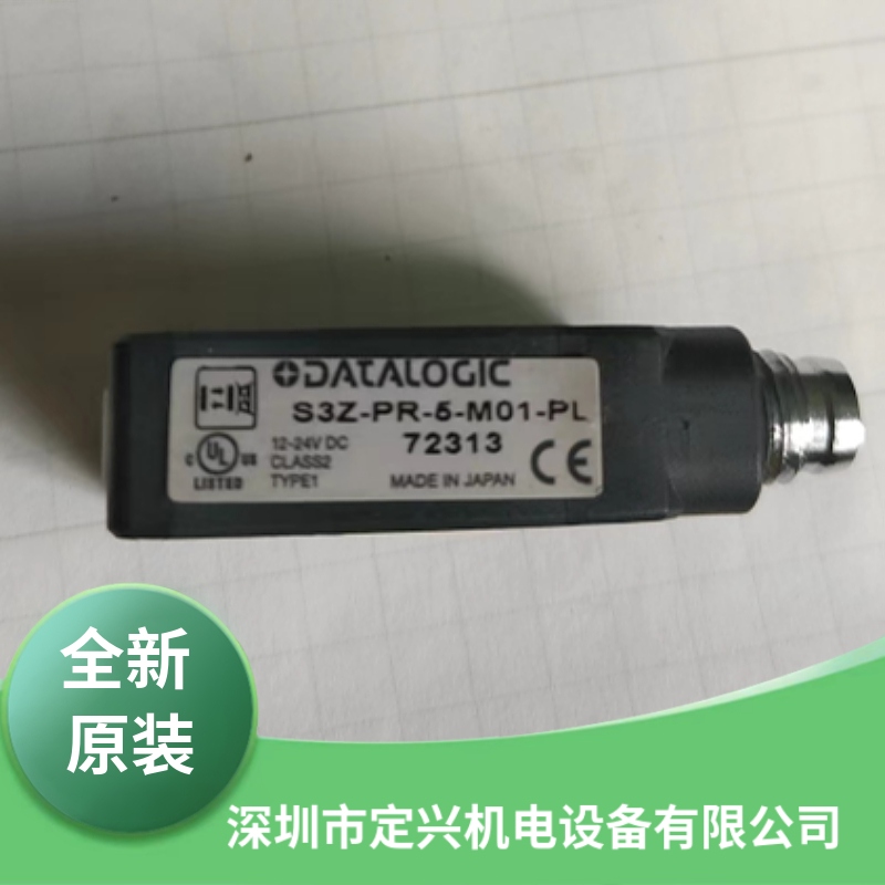 得力捷光电开关传感器S3Z-PR-5-01-PL