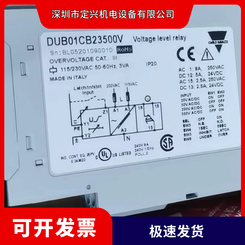 瑞士佳乐DUB01CB23500V继电器