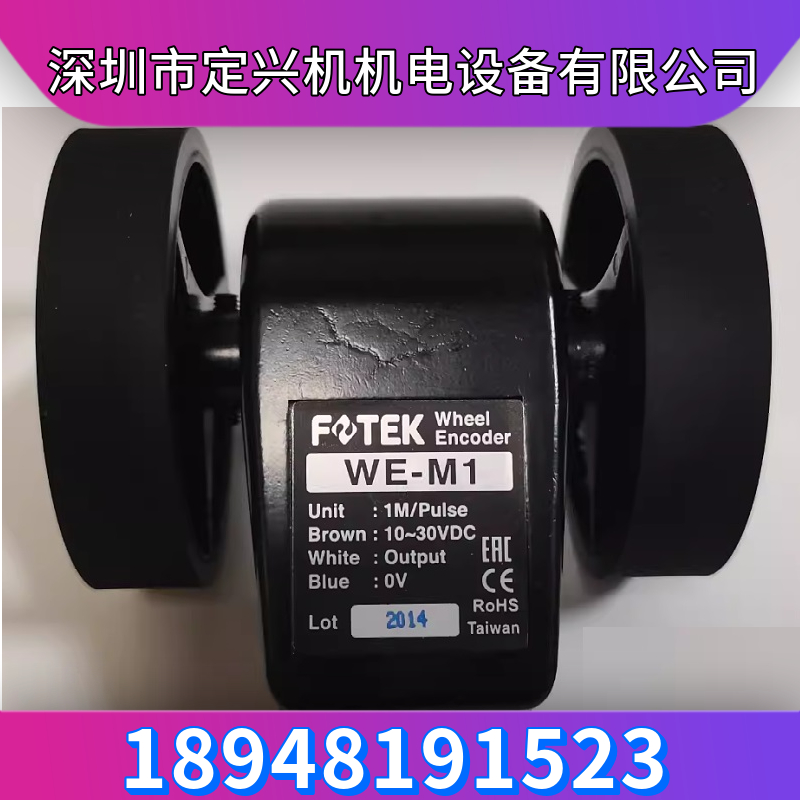 FOTEK长度发讯器米轮WE-M1台湾阳明机电 WE-M1