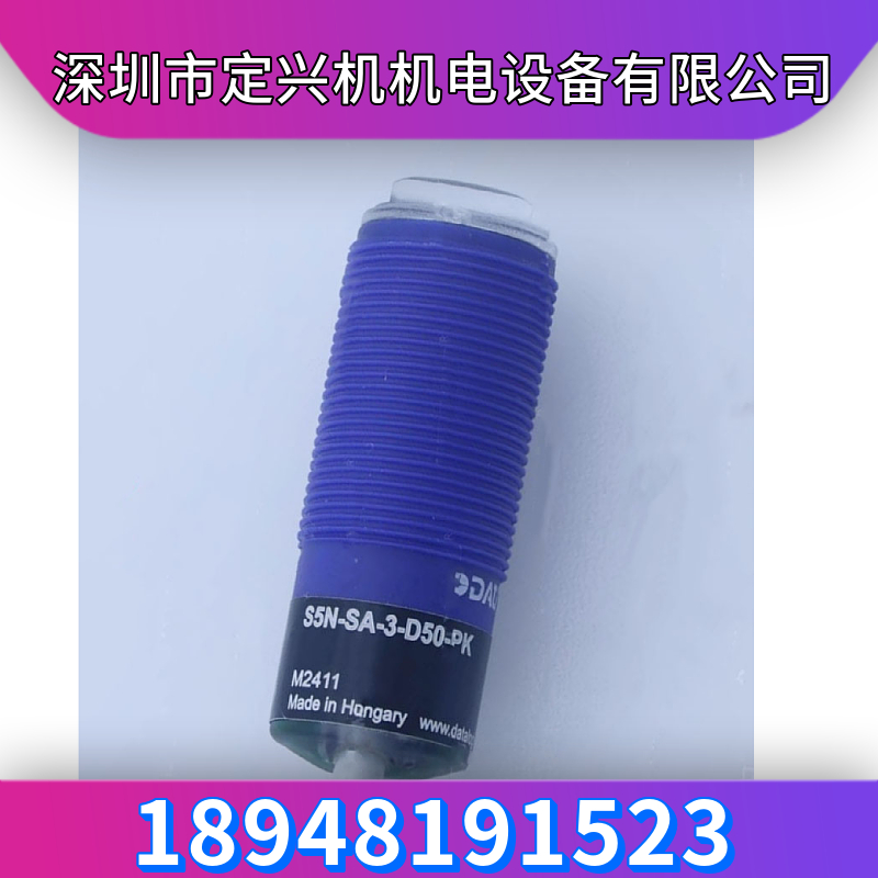 DATALOGIC S5N-SA-3-D50-PK得利捷光电传感器