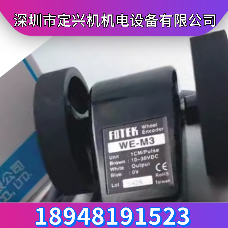 台湾阳明FOTEK WE-M3传感器/长度发讯器/计米器/轮型传感器