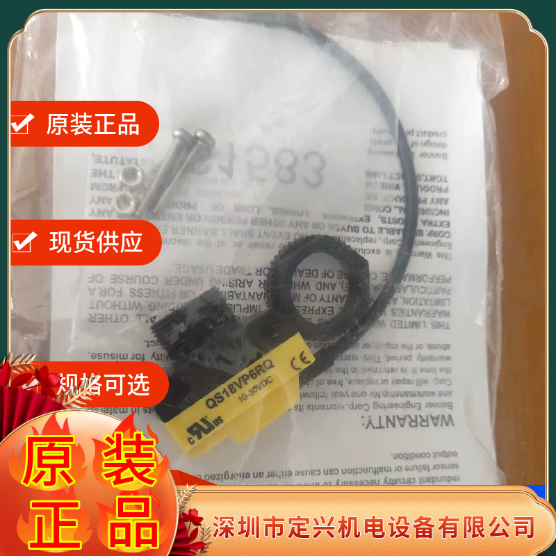 美国邦纳光电传感器QS18VP6RQ  QS18VP6RQ5