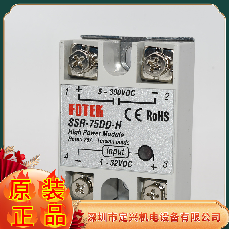 台湾阳明FOTEK SSR-75DD-H固态继电器