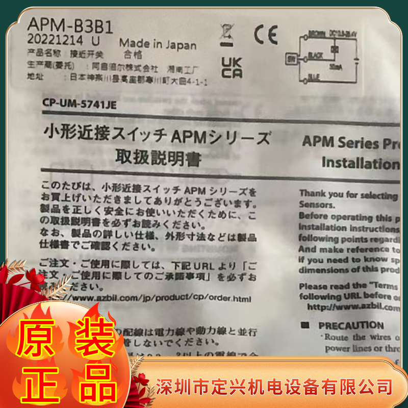 行货正品APM-B3B1接近开关