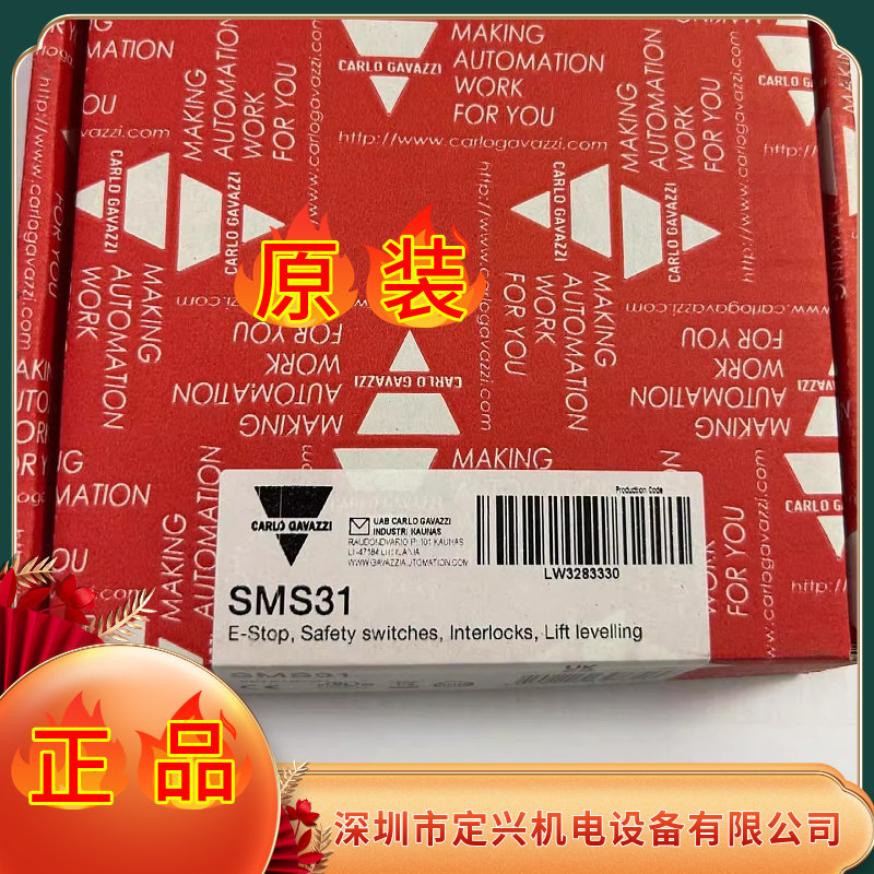 SMS31佳乐继电器替代NES13DB24SA