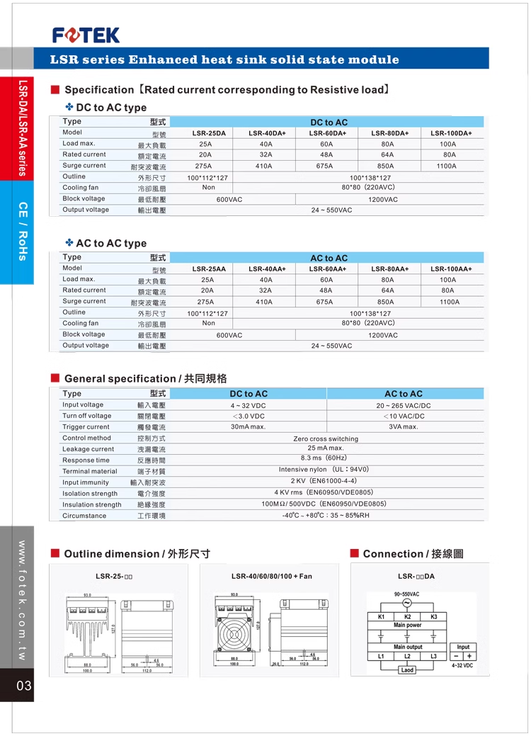 FOTEK台湾阳明LSR-F-40DA LSR-F-40DA+三相固态继电器高功率调整器