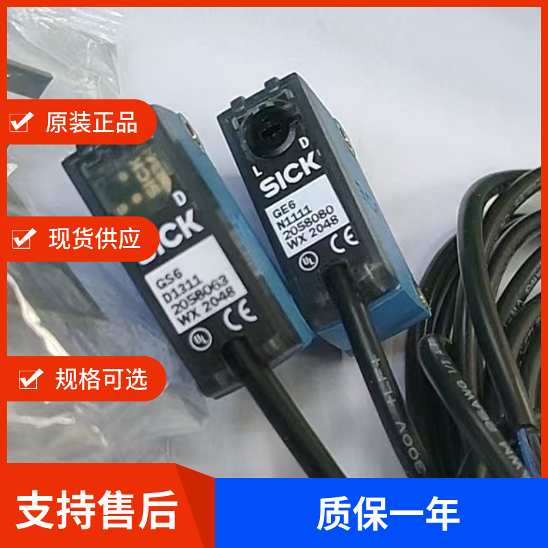 sick西克光电传感器GS6-D1311 GE6-N1111
