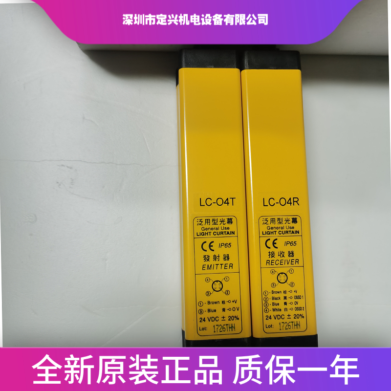 台湾阳明FOTEK LC-04R LC-04T光幕传感器