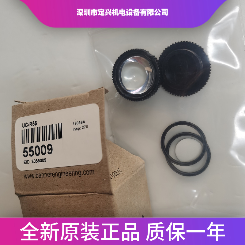 R58系列色标传感器镜片 UC-R55