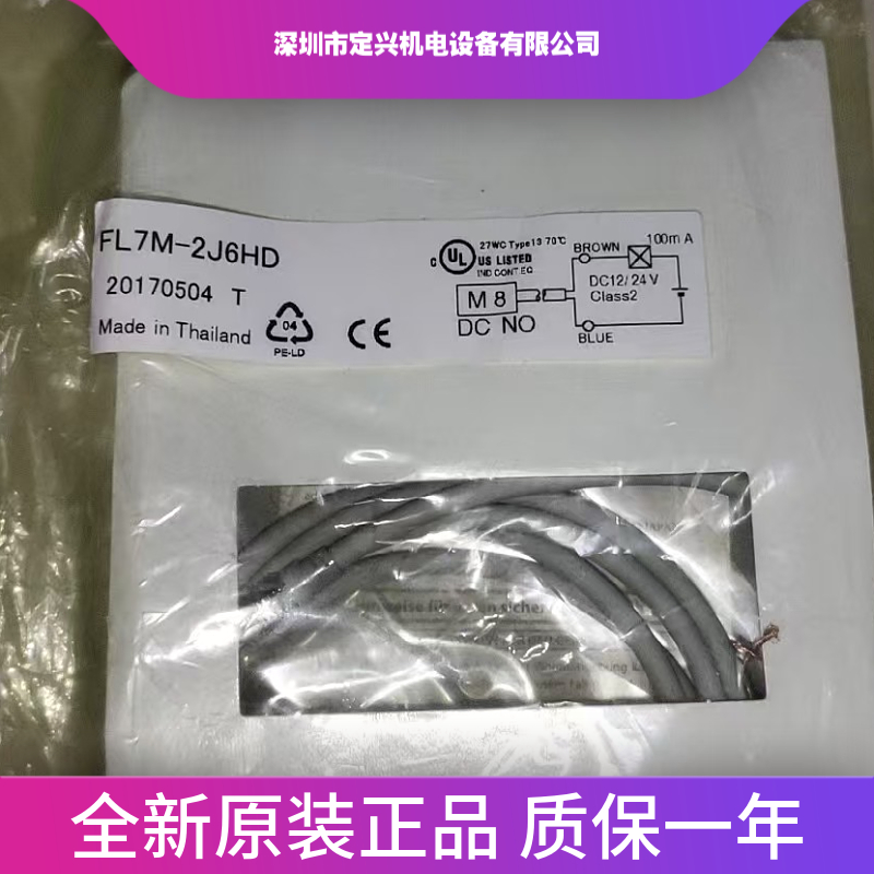 FL7M-2J6HD FL7M-2J6HD-CN03 FL7M-2J6HD-L5接近开关