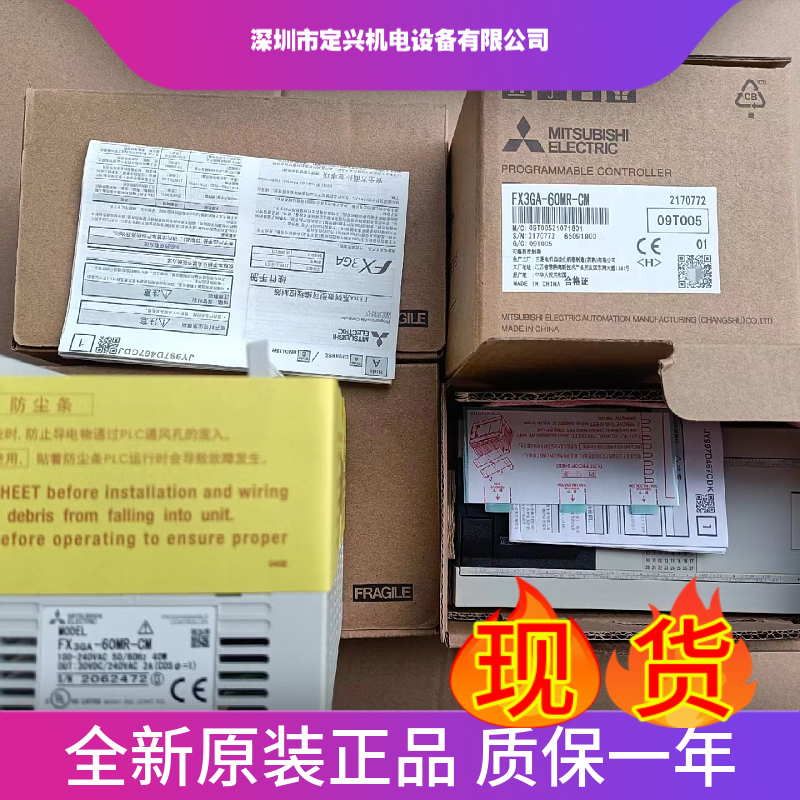 FX3GA-60MT-CM 全新原装三菱PLC 可编程控制器