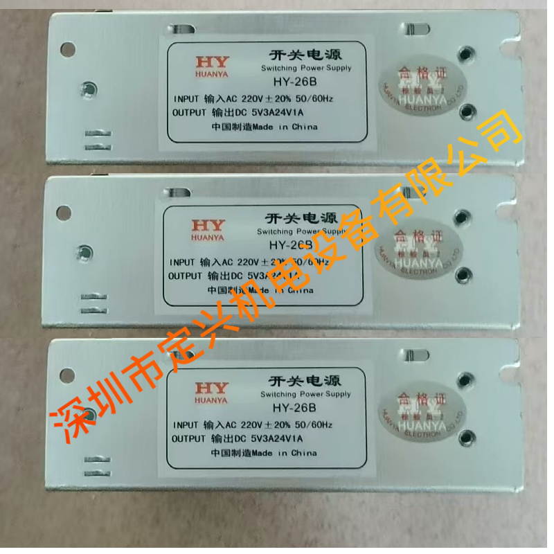  HY-26B 5V3A12V1A 开关电源双路隔离稳压输出220V