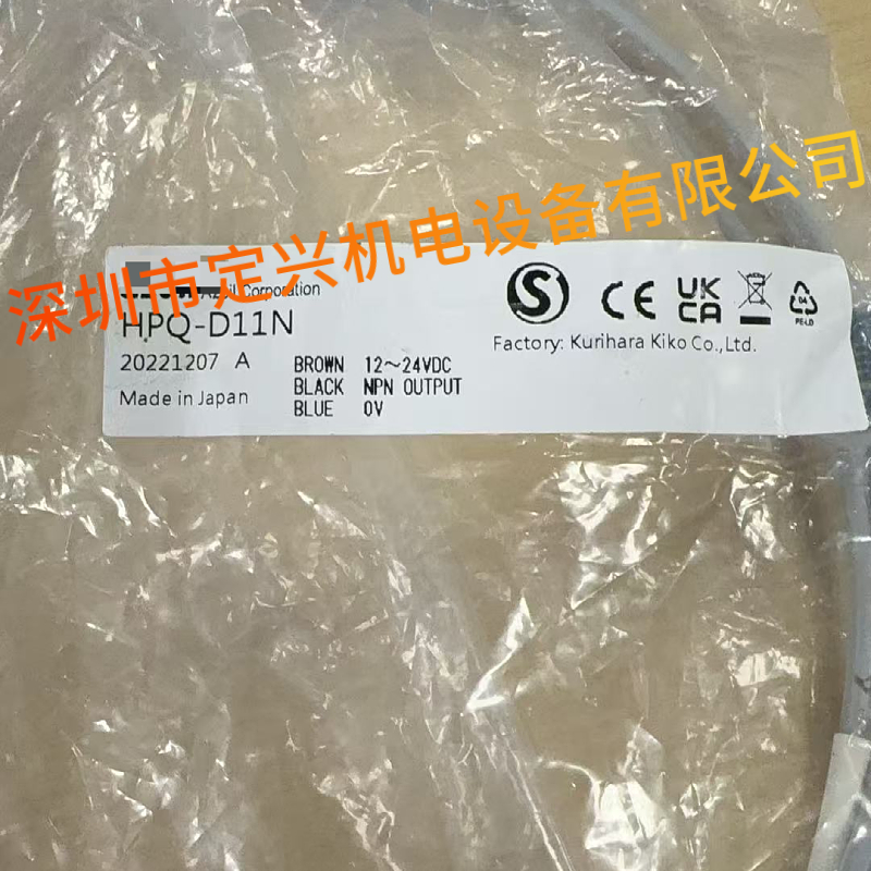 日本液位传感器漏液开关传感器HPQ-D11N 