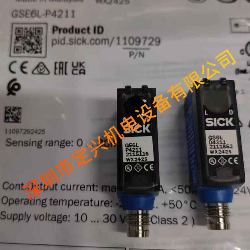 SICK传感器GSE6L-P4211 GE6L-P4211 GS6L-D4311对射式光电传感器