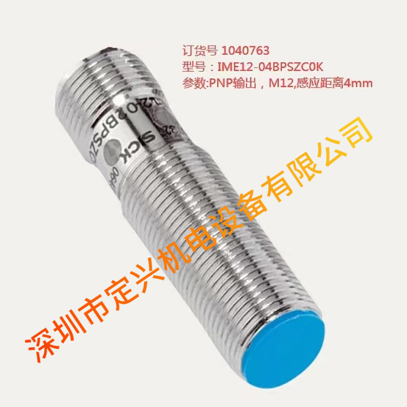 SICK接近开关IME12-04BPSZCOK