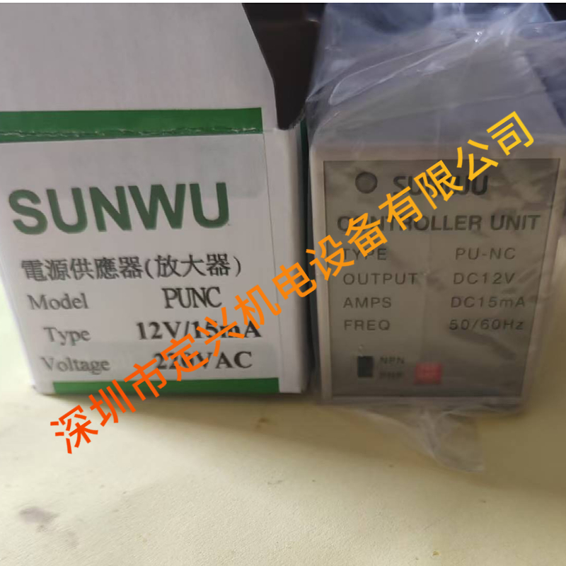 台湾SUNWU全新PU-NC、PU-NC-S电源供应放大器