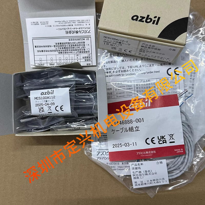 日本山武azbil流量传感器MCS100A112