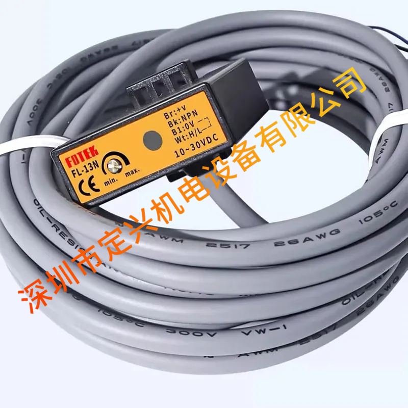 FOTEK阳明光电式液位感测器FL-13N