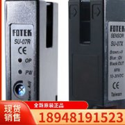 SU-07X SU-30X KU-30N台湾阳明电机(FOTEK)U型光电开关