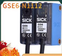 德国SICK西克GS6-D1311 GE6-N1211 GE6-N1111对射式开关光电传感