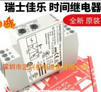 DAA51CM24B001瑞士佳乐定时器通电延时时间继电器