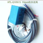 HWL方型接近开关HTL-Q10N1S 10mm检测距离