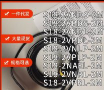 S18-2VNRL-2M美国邦纳光电开关传感器 接受端