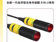 S18-2VNRL-2M美国邦纳S18-2光电传感器
